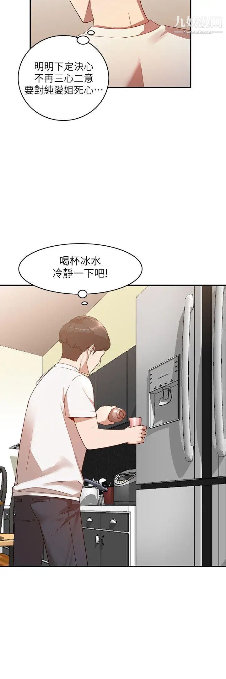 人妻姊姊第5话-系花的诱惑