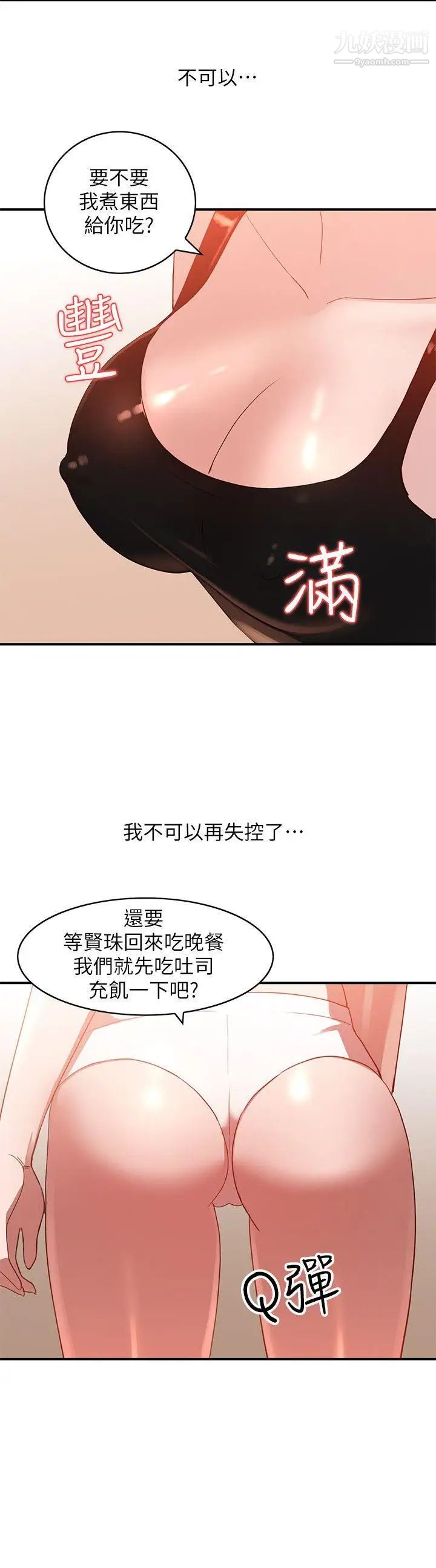 人妻姊姊第5话-系花的诱惑