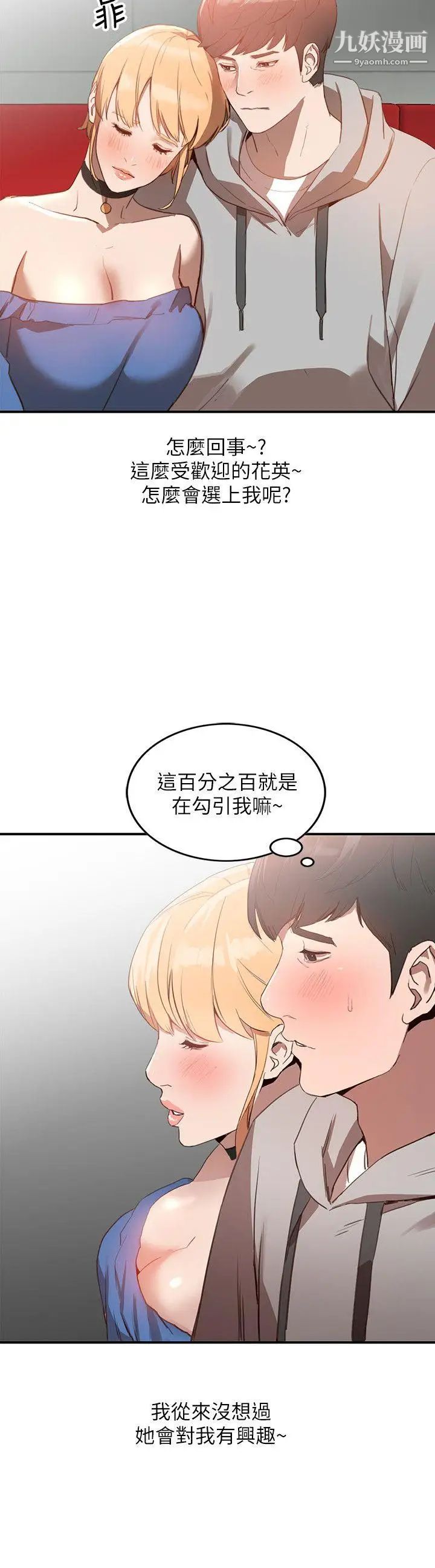 人妻姊姊第5话-系花的诱惑