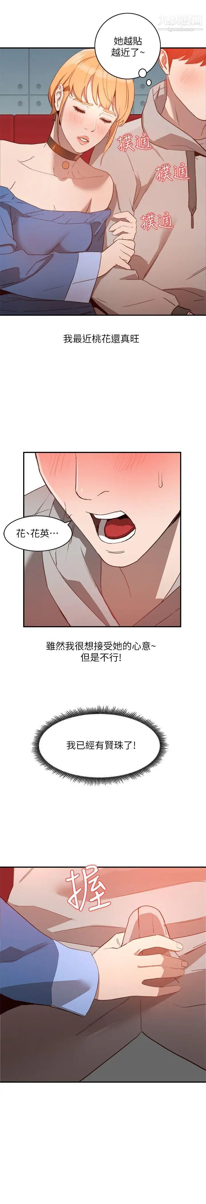 人妻姊姊第5话-系花的诱惑