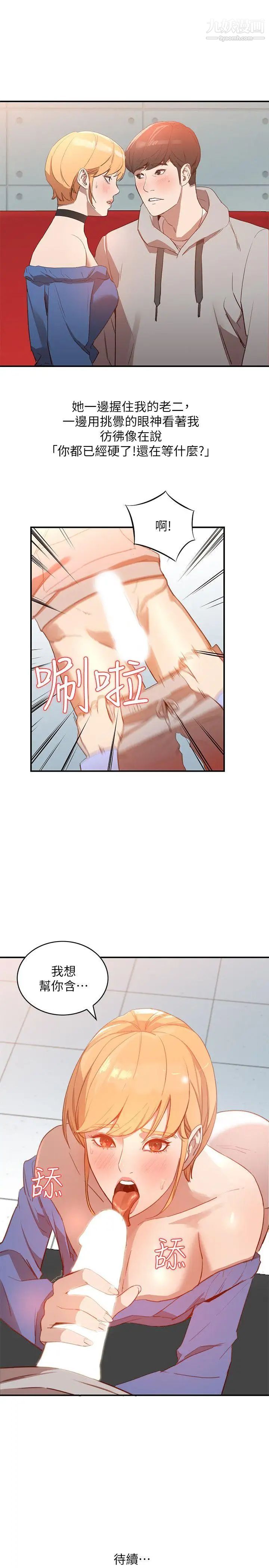 人妻姊姊第5話-系花的誘惑