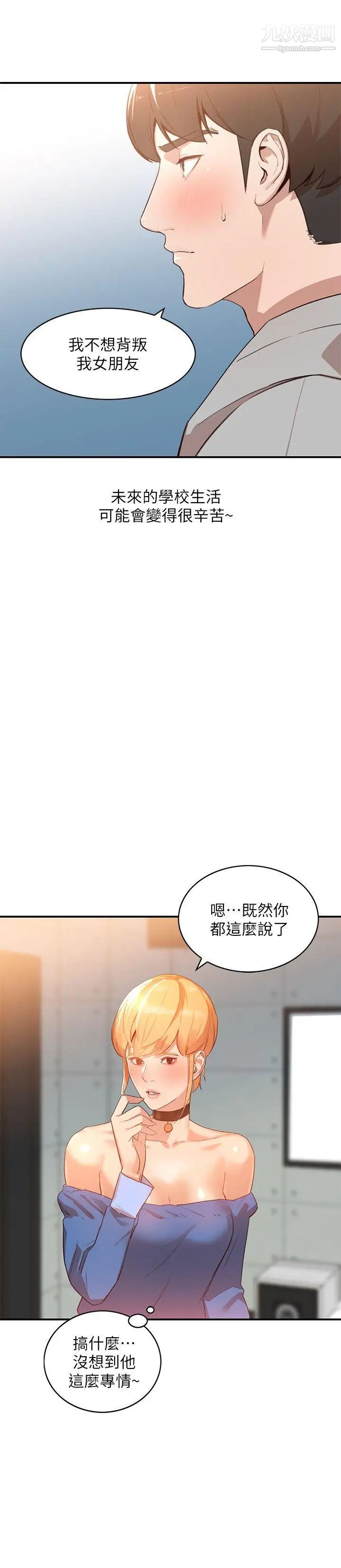 人妻姊姊第6话-我只要你的肉体就好