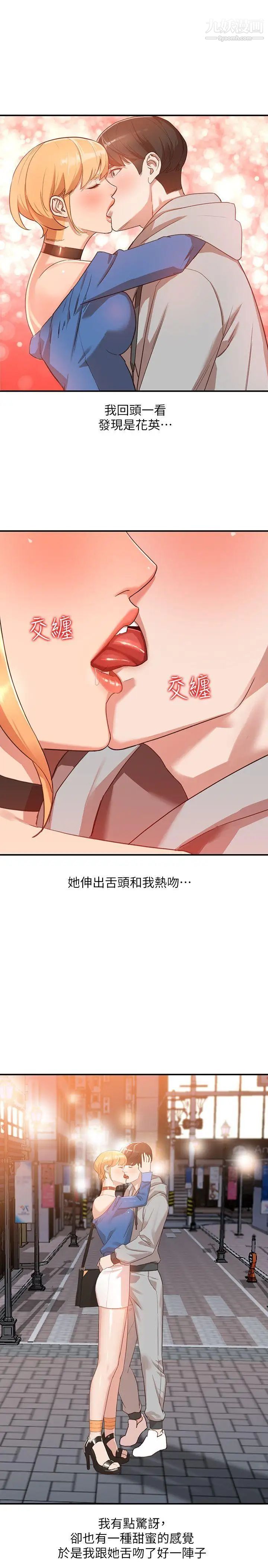 人妻姊姊第6话-我只要你的肉体就好