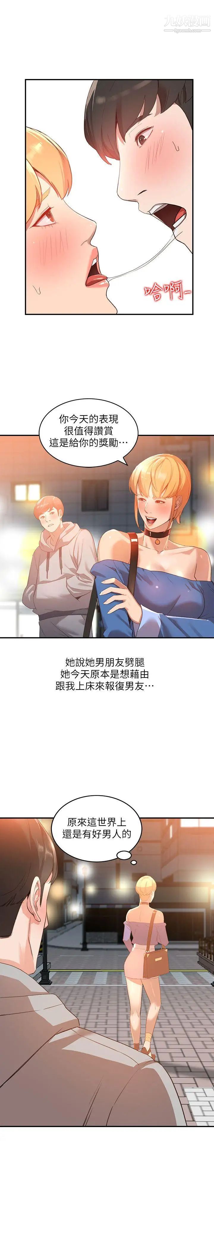 人妻姊姊第6话-我只要你的肉体就好