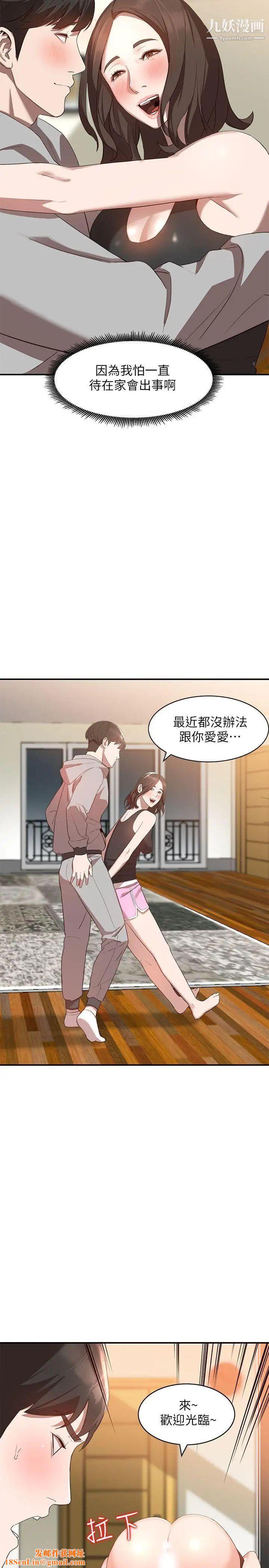 人妻姊姊第6话-我只要你的肉体就好