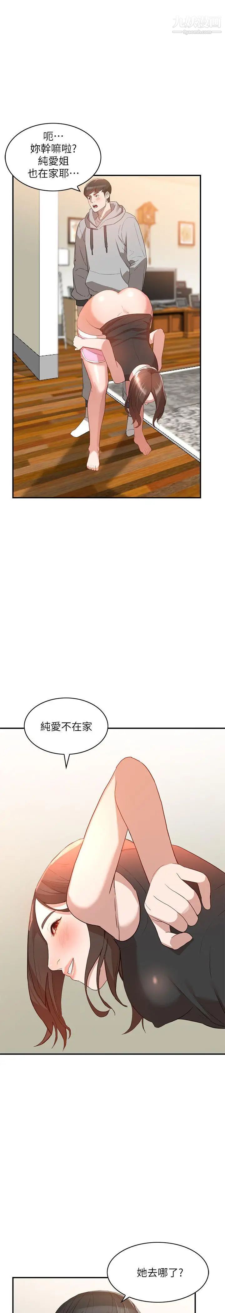 人妻姊姊第6话-我只要你的肉体就好