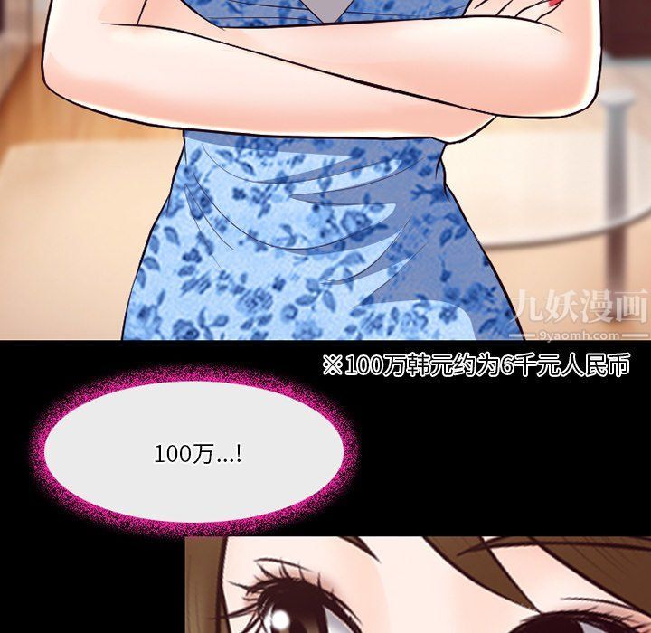 徘徊的心動第66話