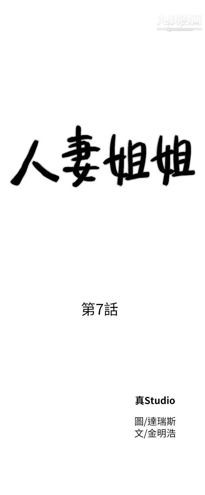 人妻姊姊第7话-对朋友的男友出手