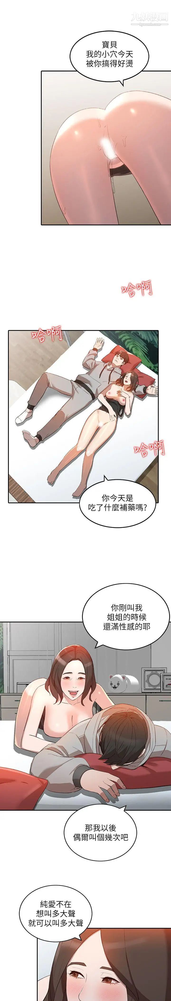 人妻姊姊第7話-對朋友的男友出手