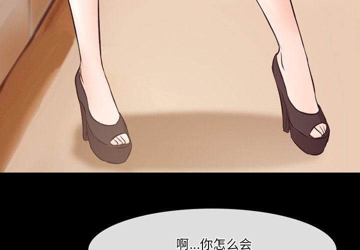 徘徊的心动第67话