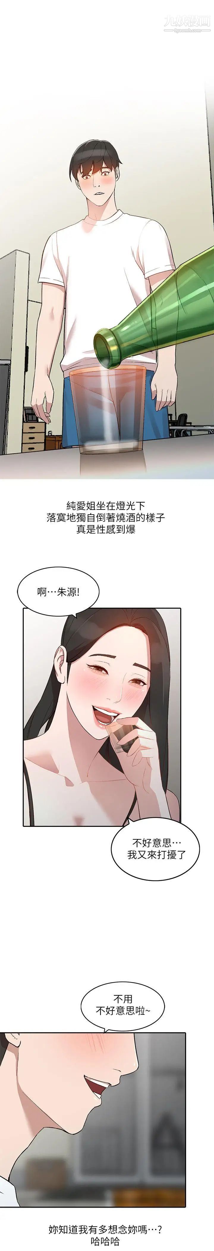 人妻姊姊第7话-对朋友的男友出手