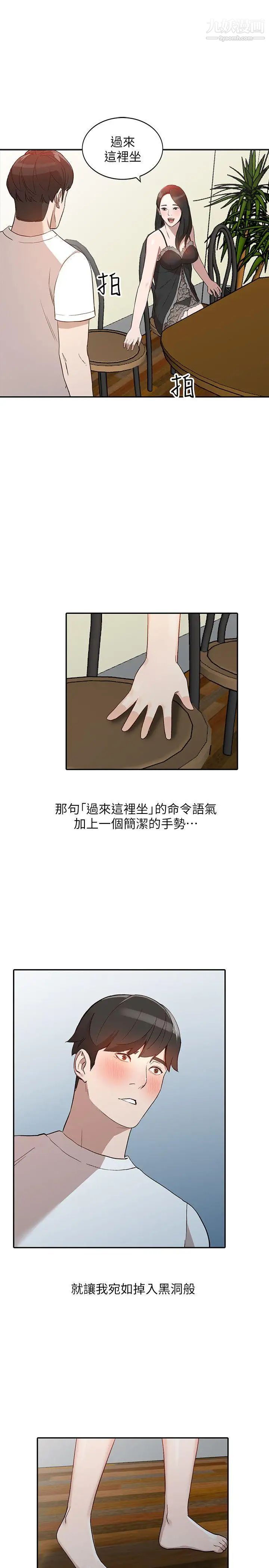 人妻姊姊第7话-对朋友的男友出手