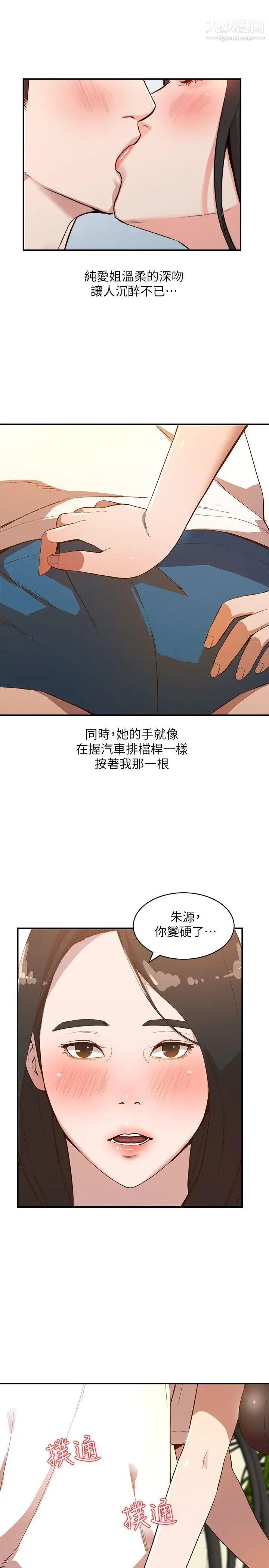 人妻姊姊第8話-我需要大鵰的安慰
