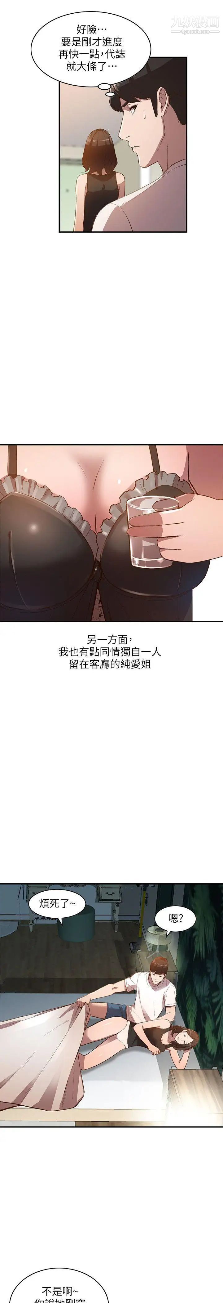 人妻姊姊第8話-我需要大鵰的安慰