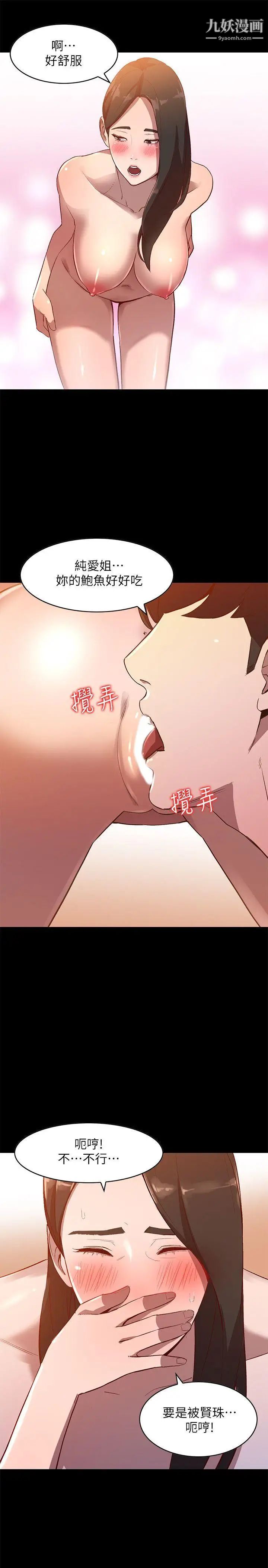 人妻姊姊第8话-我需要大鵰的安慰