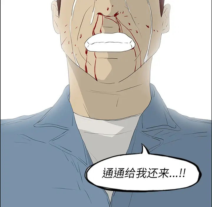 逆伦第52话