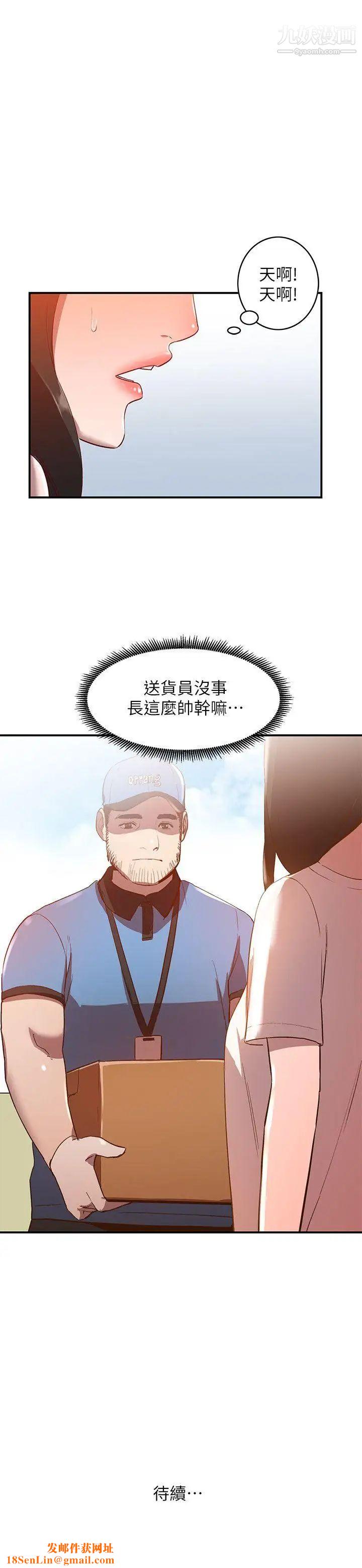 人妻姊姊第8话-我需要大鵰的安慰