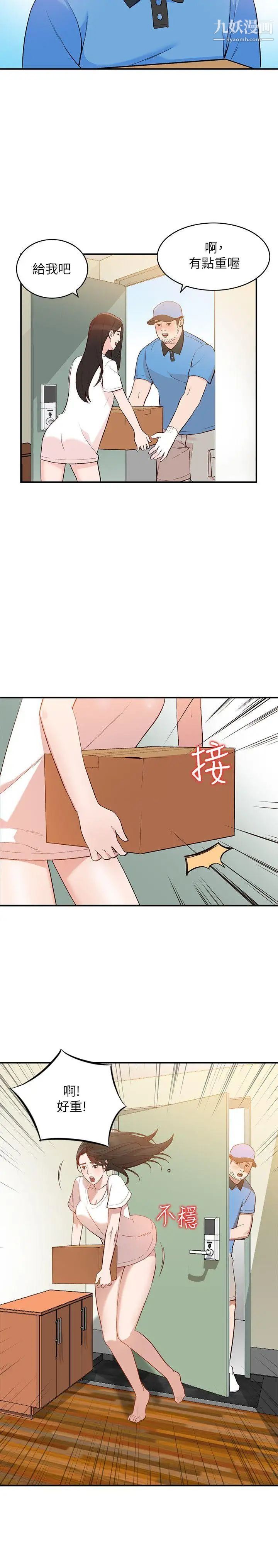 人妻姊姊第9话-无法克制的慾望