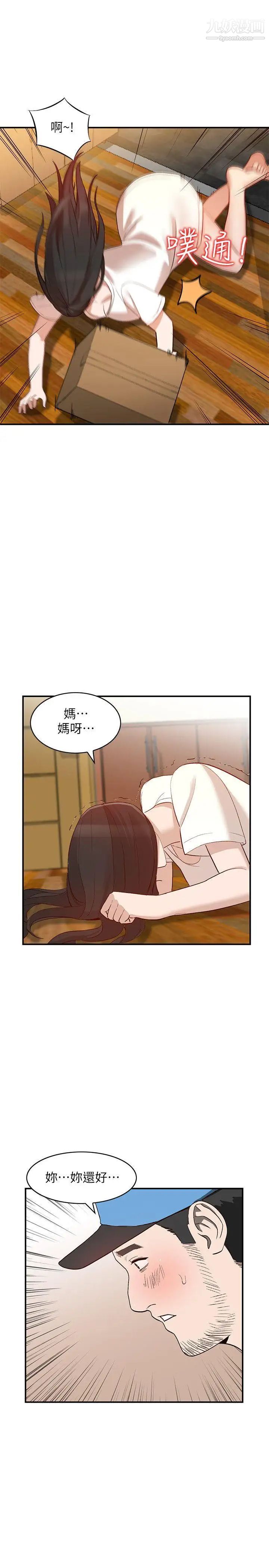 人妻姊姊第9话-无法克制的慾望