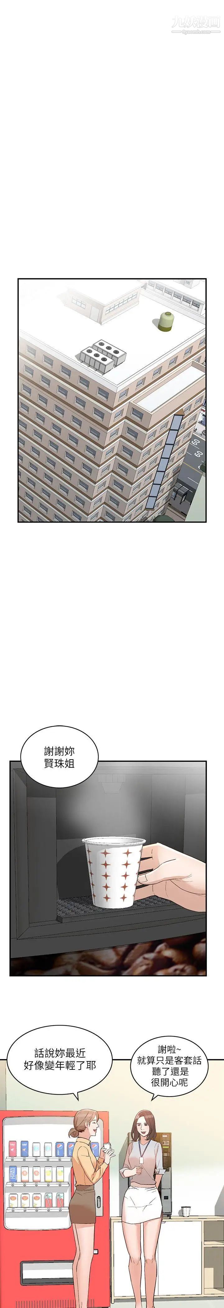 人妻姊姊第9话-无法克制的慾望