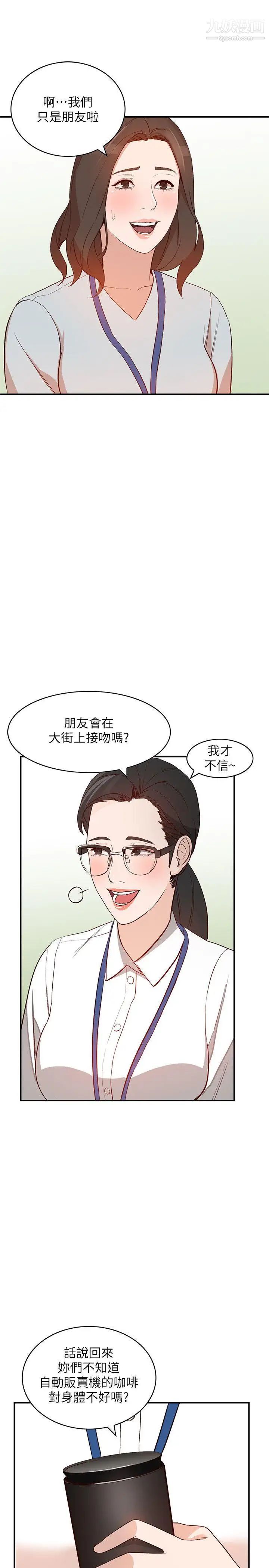 人妻姊姊第9话-无法克制的慾望
