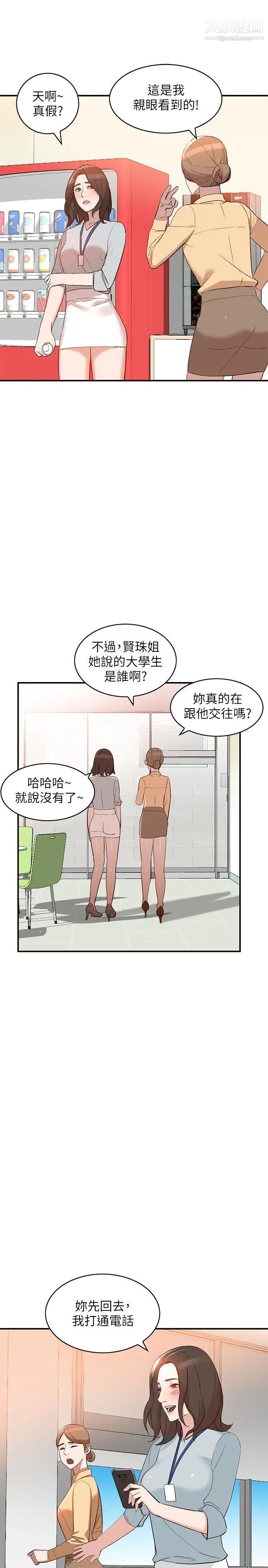 人妻姊姊第9话-无法克制的慾望