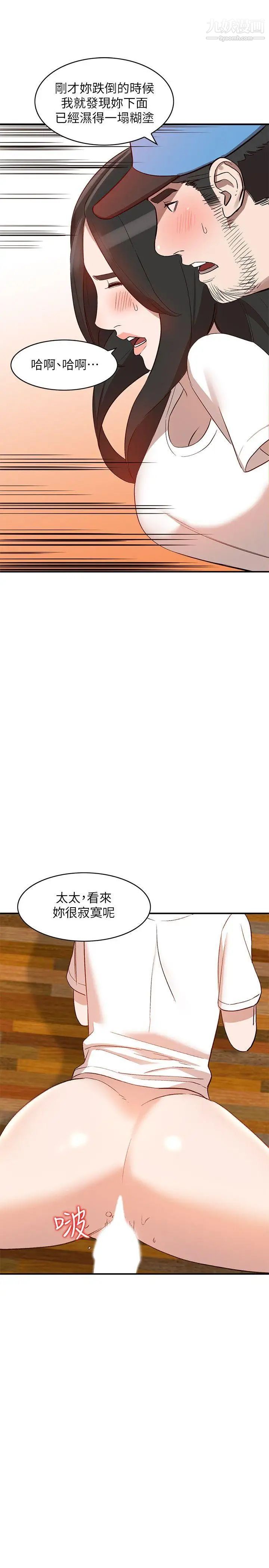 人妻姊姊第9話-無法克制的慾望