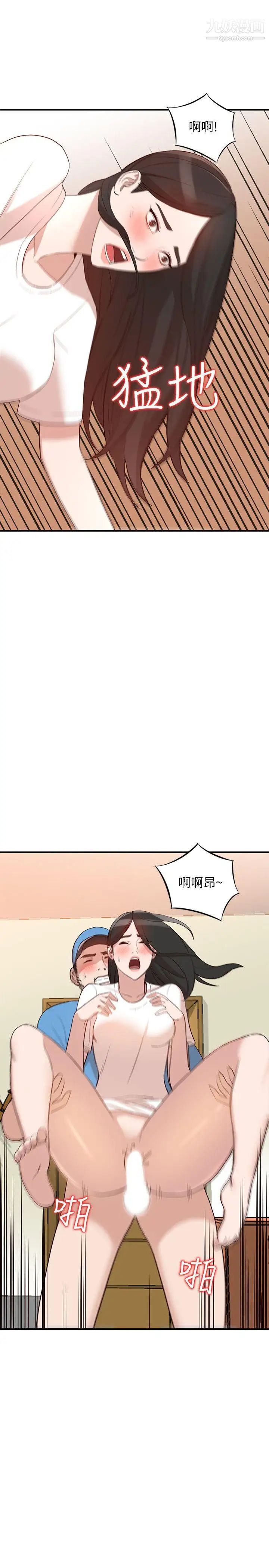 人妻姊姊第9话-无法克制的慾望