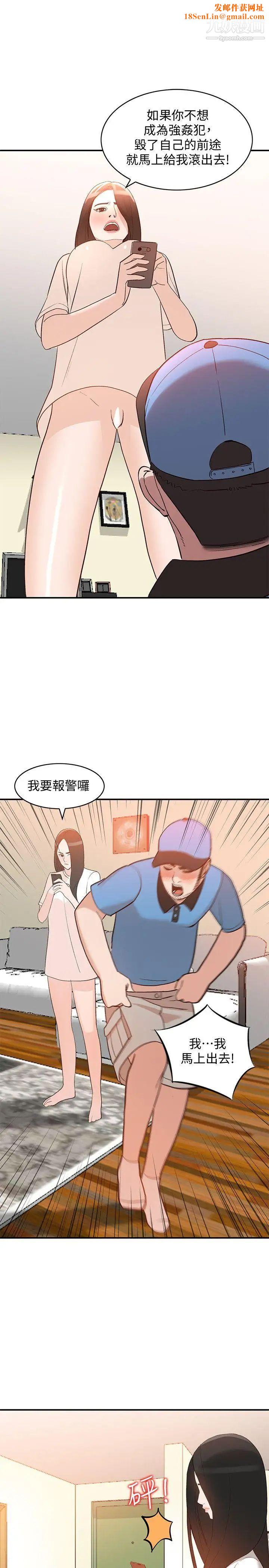 人妻姊姊第10话-诱惑我的姐姐们
