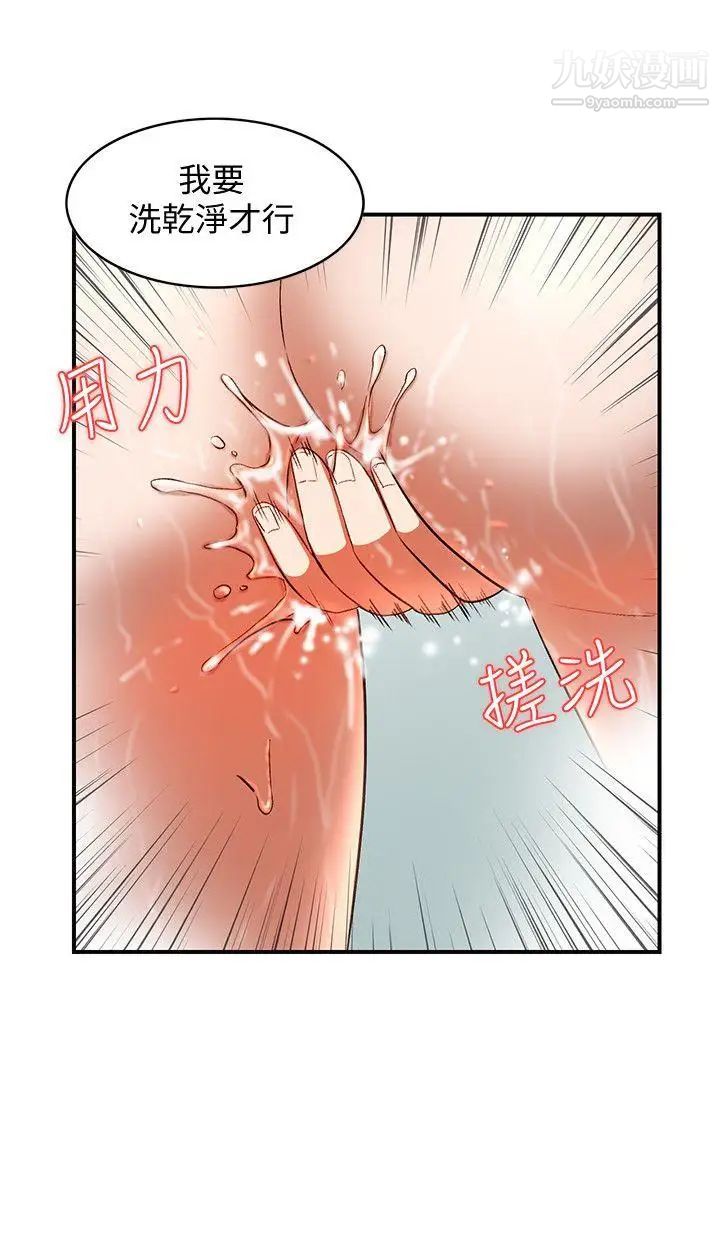 人妻姊姊第10话-诱惑我的姐姐们