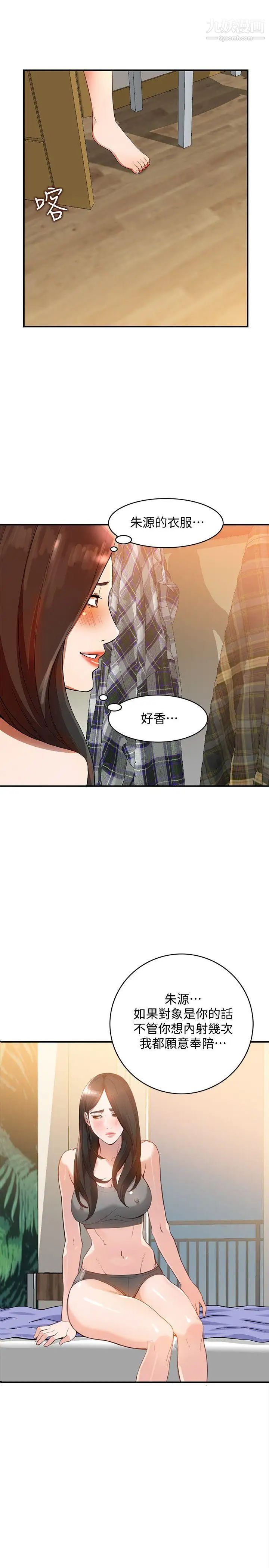 人妻姊姊第10话-诱惑我的姐姐们
