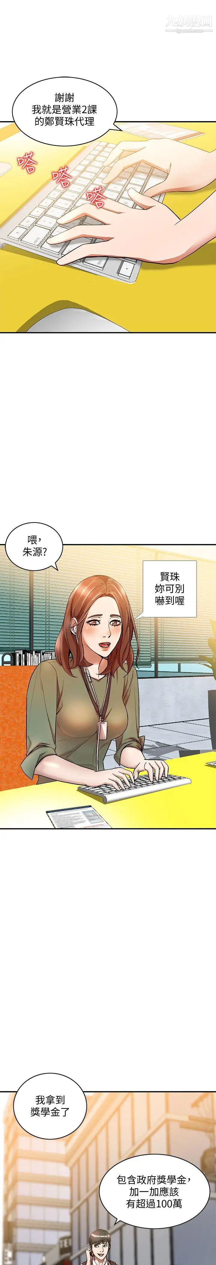 人妻姊姊第10话-诱惑我的姐姐们