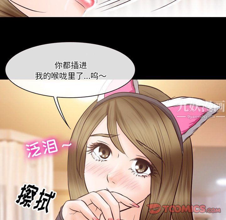 徘徊的心動第67話