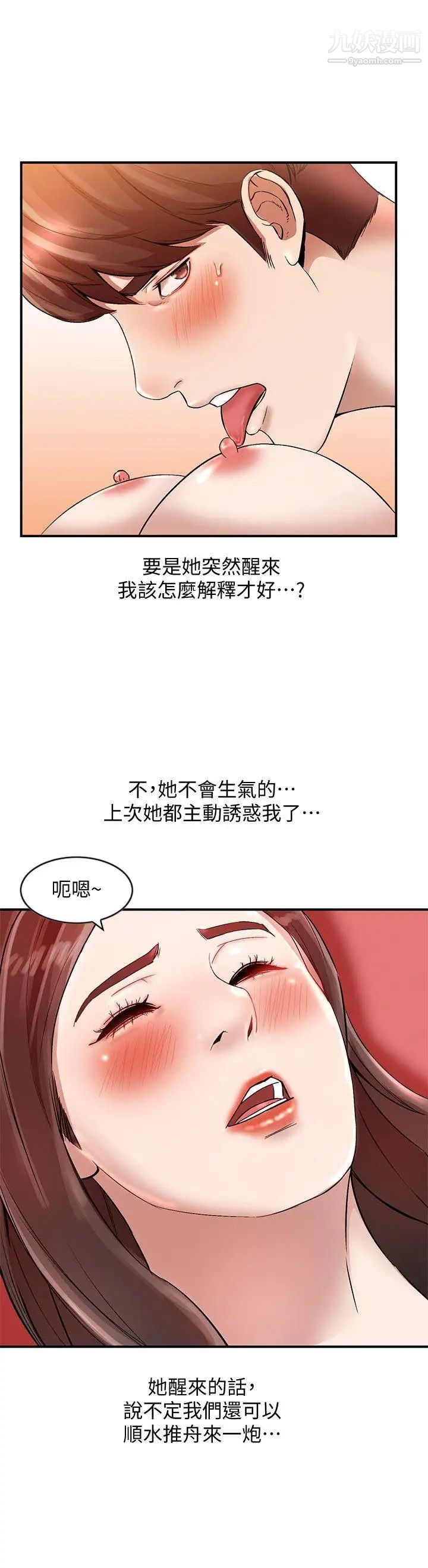人妻姊姊第10话-诱惑我的姐姐们
