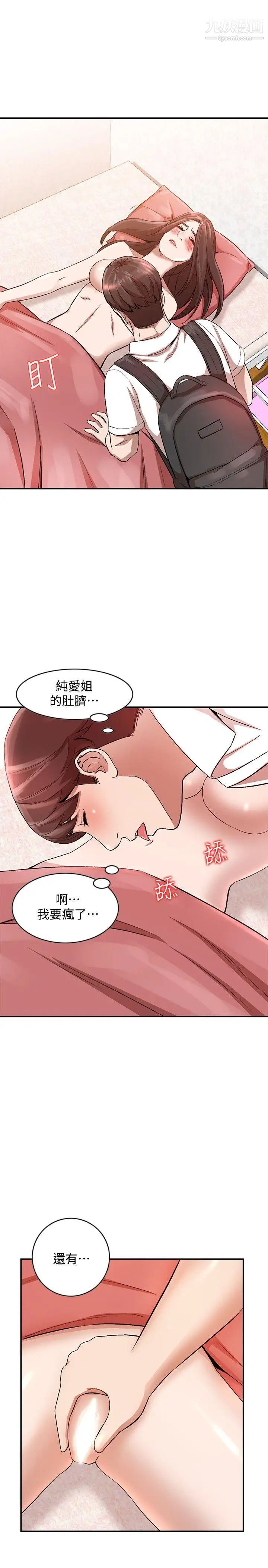 人妻姊姊第10话-诱惑我的姐姐们