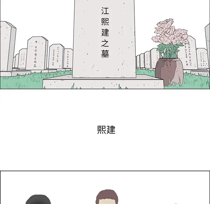 逆伦第53话