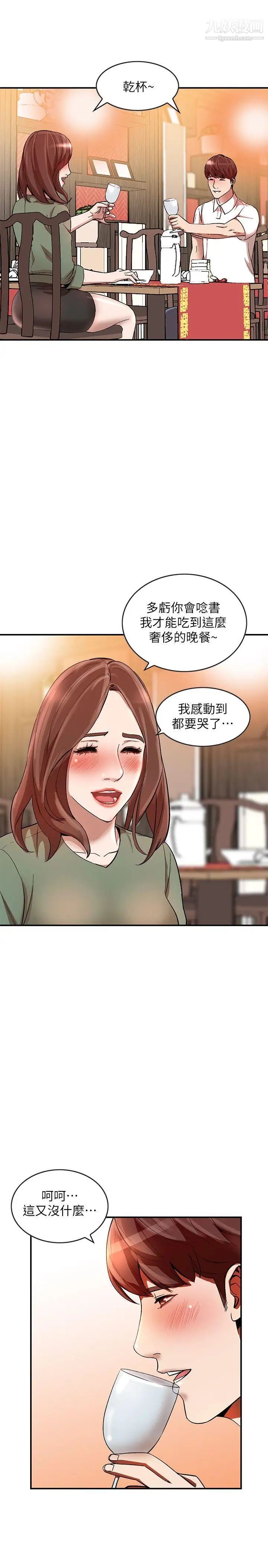 人妻姊姊第10话-诱惑我的姐姐们