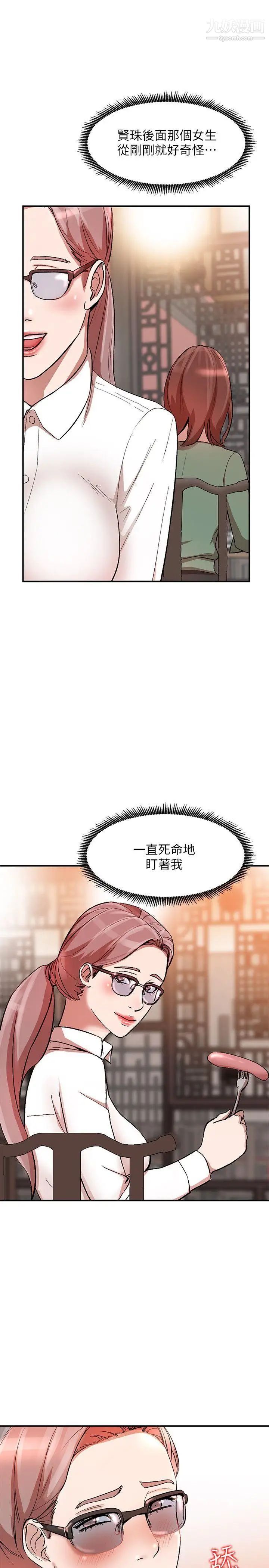 人妻姊姊第10话-诱惑我的姐姐们