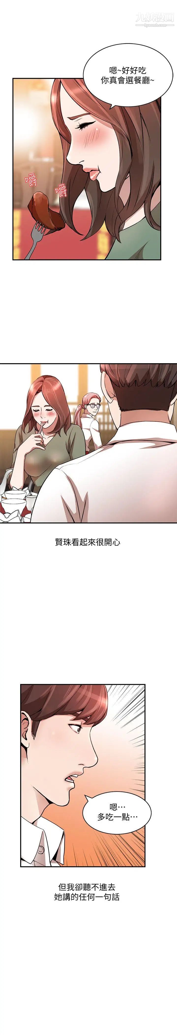 人妻姊姊第11话-请尽情蹂躏我