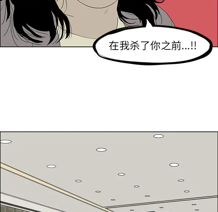 逆伦第53话