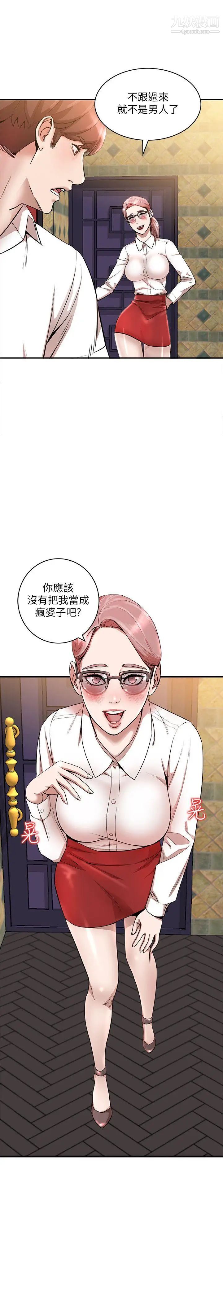 人妻姊姊第11话-请尽情蹂躏我