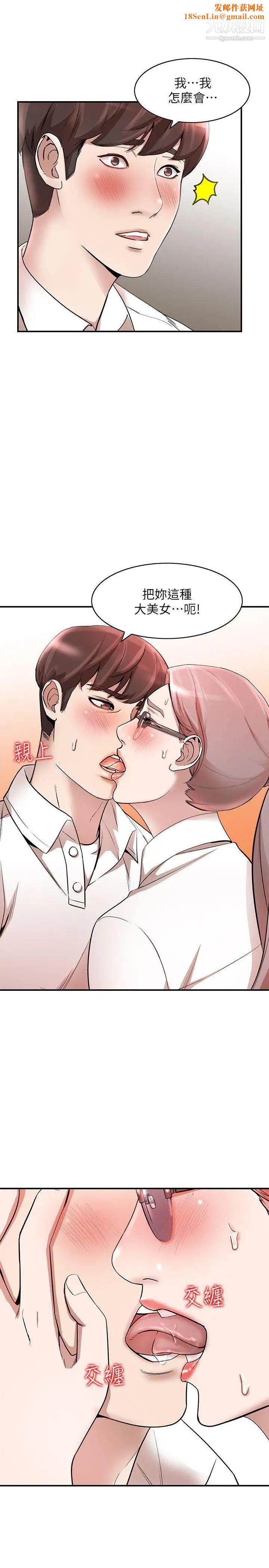 人妻姊姊第11話-請盡情蹂躪我