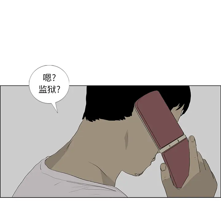 逆伦第53话