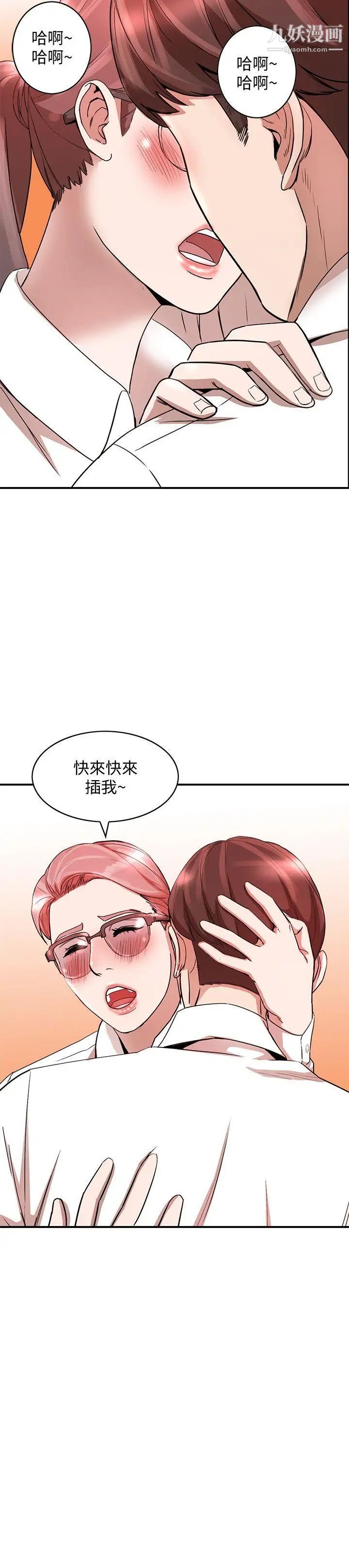 人妻姊姊第11話-請盡情蹂躪我