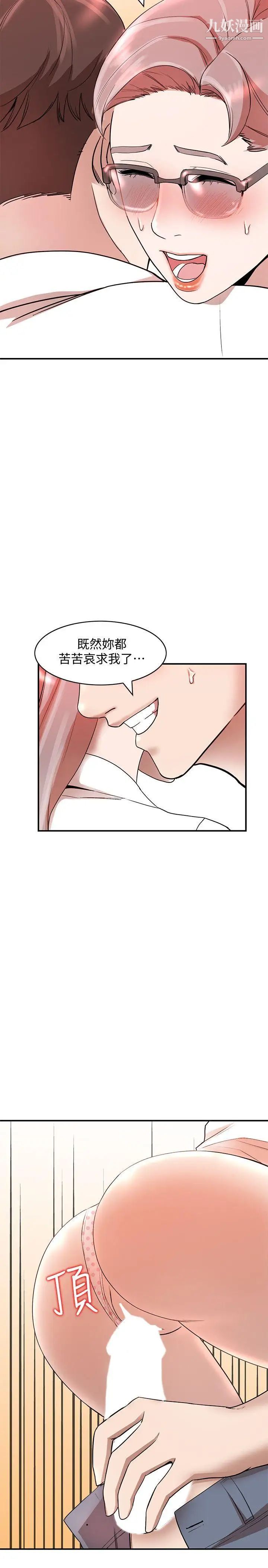 人妻姊姊第11话-请尽情蹂躏我