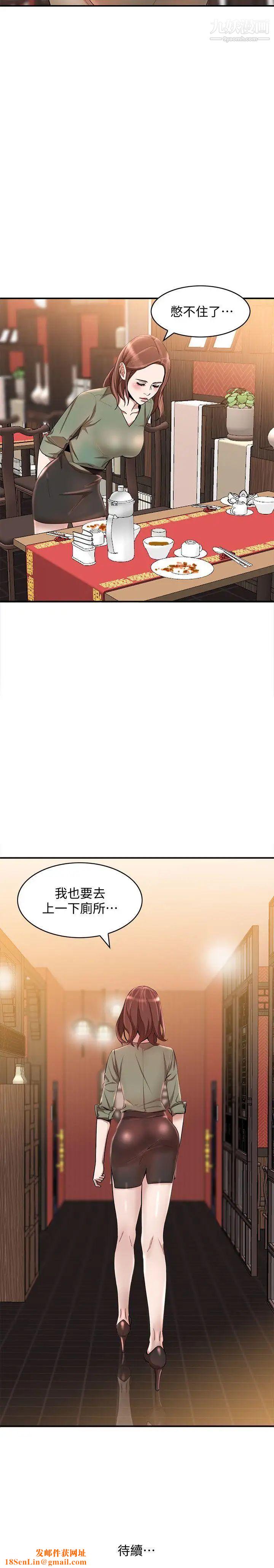 人妻姊姊第11话-请尽情蹂躏我