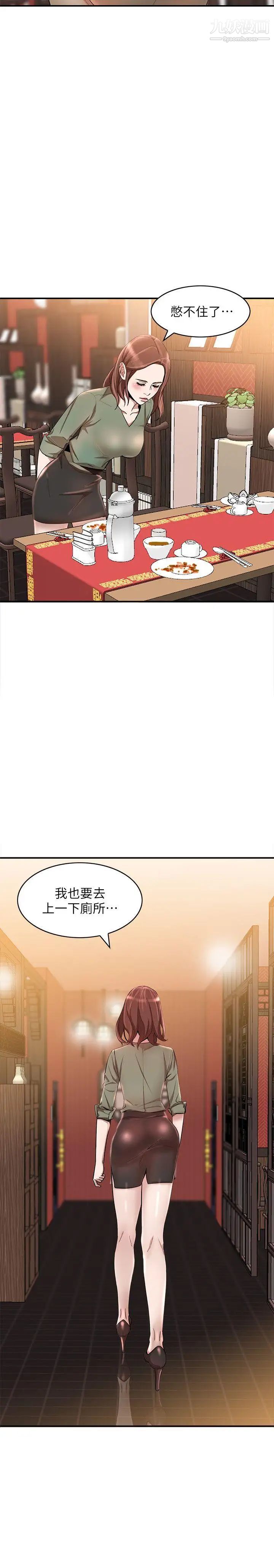 人妻姊姊第12话-刺激的厕所炮