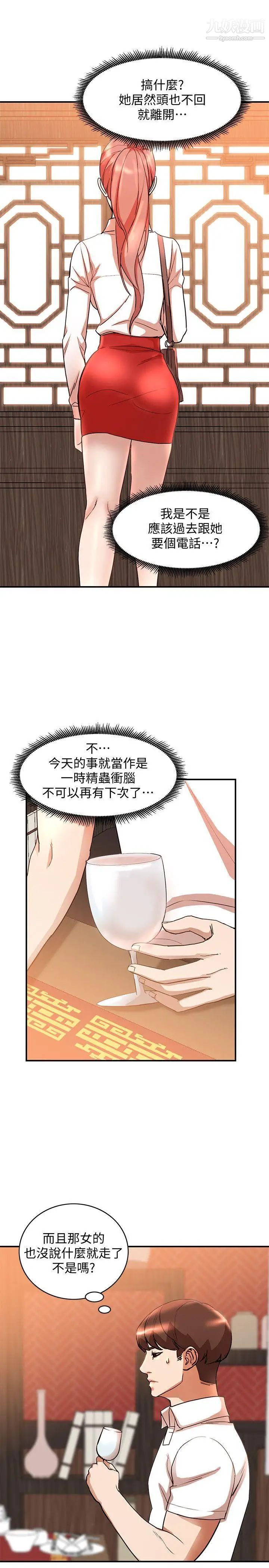 人妻姊姊第12話-刺激的廁所炮