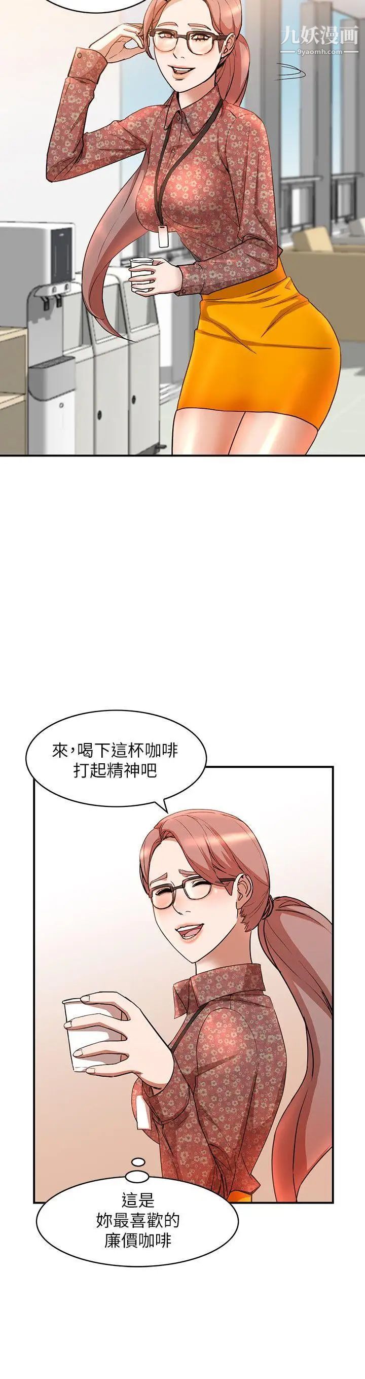 人妻姊姊第13话-部长办公室的秘密情事