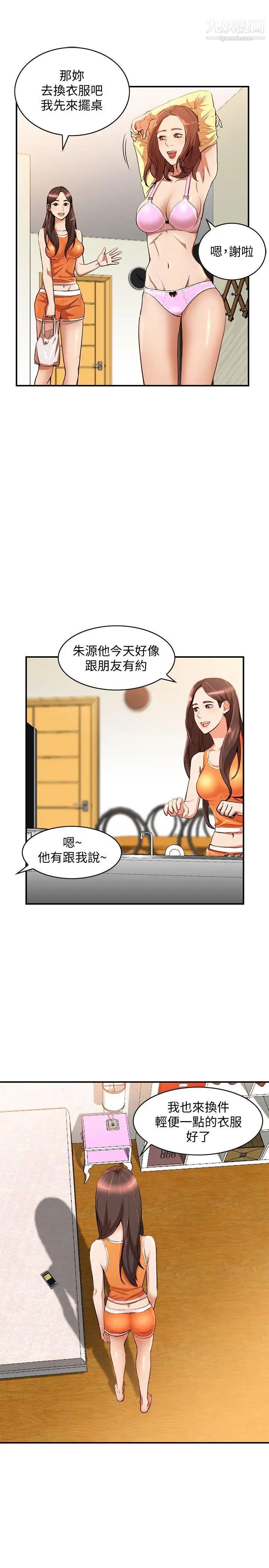 人妻姊姊第14話-需要洩慾的純愛